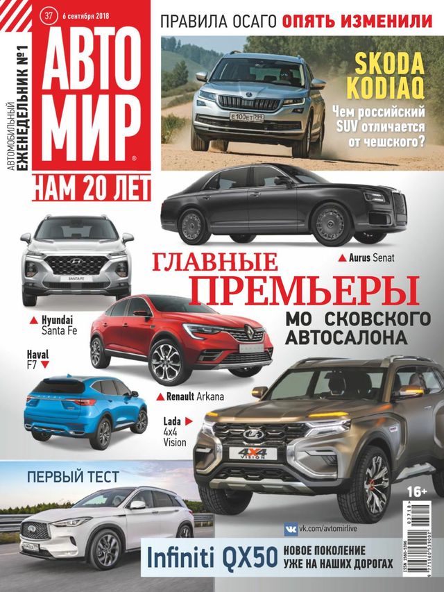 АвтоМир Russia