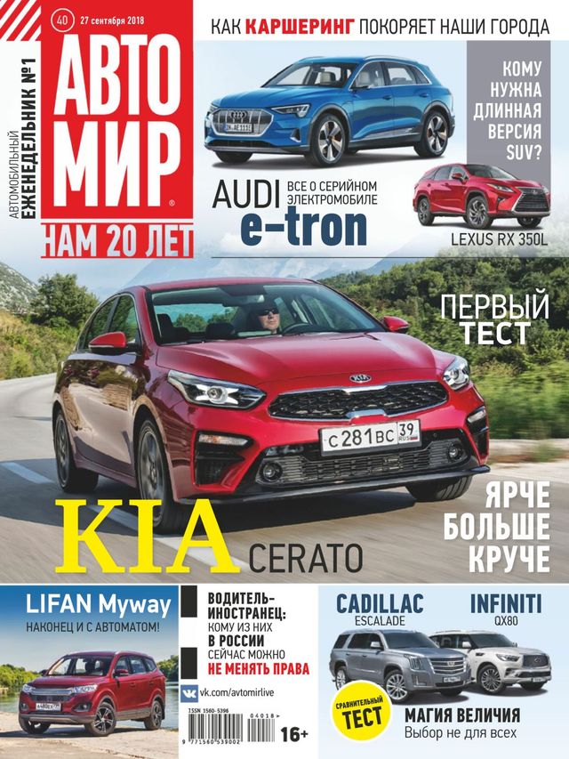 АвтоМир Russia