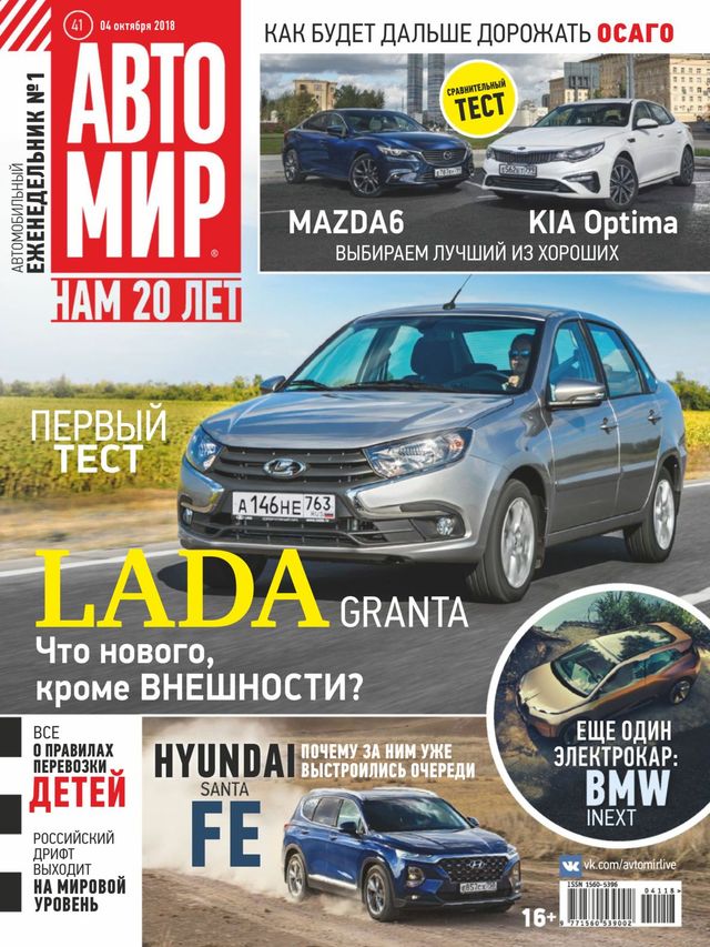 АвтоМир Russia