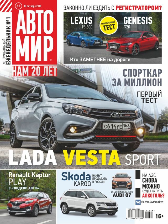 АвтоМир Russia