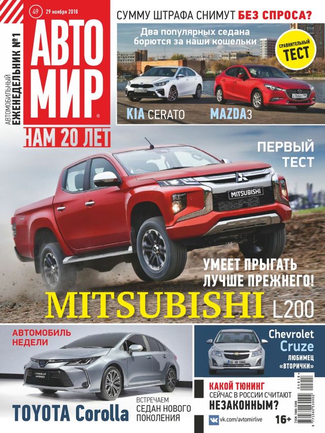 АвтоМир Russia