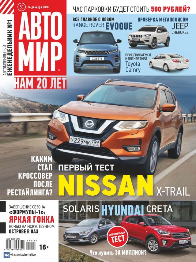 АвтоМир Russia