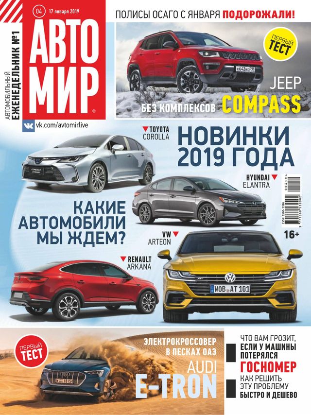 АвтоМир Russia
