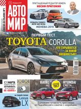 Issue 10, 2019