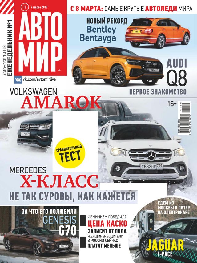 АвтоМир Russia