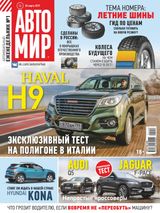 Issue 14, 2019
