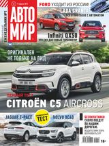 Issue 16, 2019