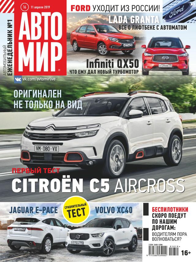 АвтоМир Russia