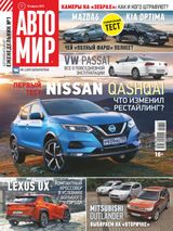 Issue 17, 2019