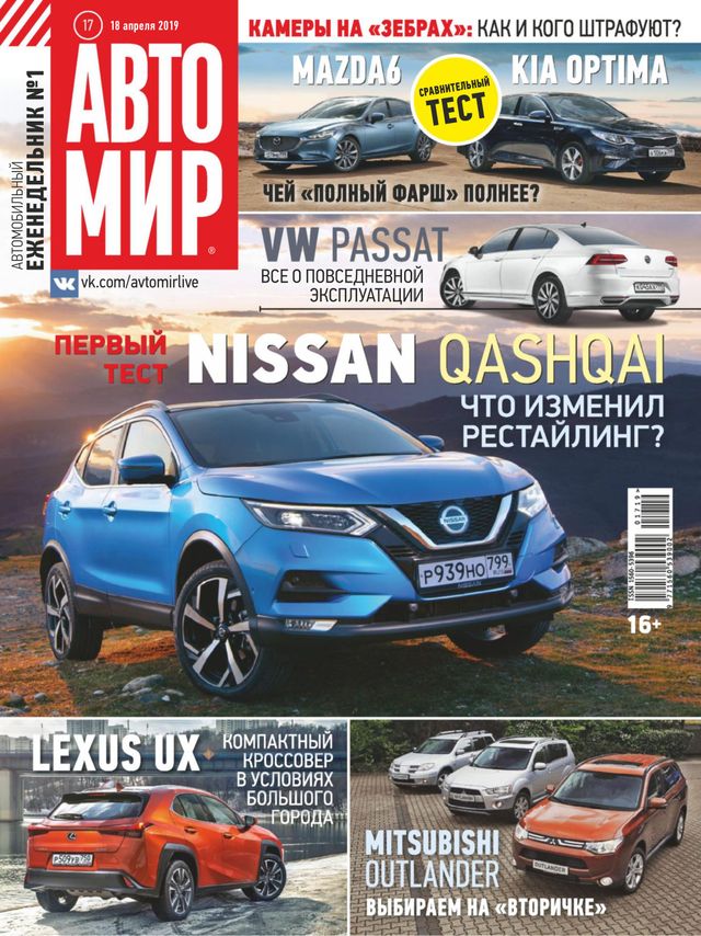 АвтоМир Russia