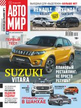 Issue 18, 2019