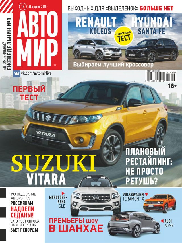 АвтоМир Russia