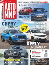 Issue 21, 2019