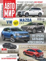 Issue 24, 2019