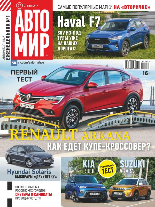 АвтоМир Russia