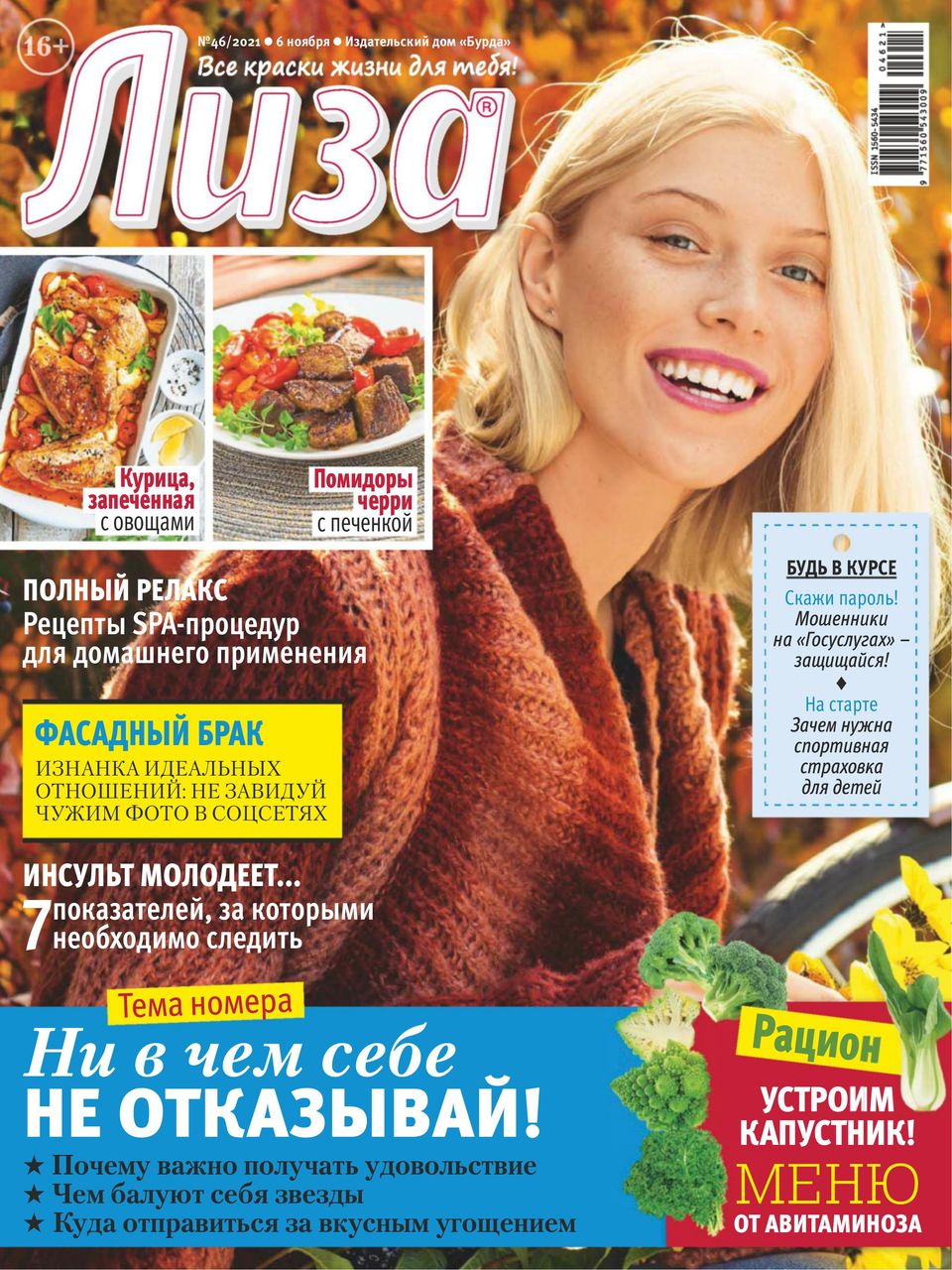 Fruits Basket USIssue 46, 2021 Magazine Get your Digital Subscription
