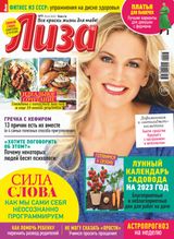 Issue 09, 2023