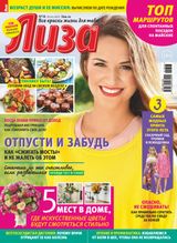 Issue 18, 2023