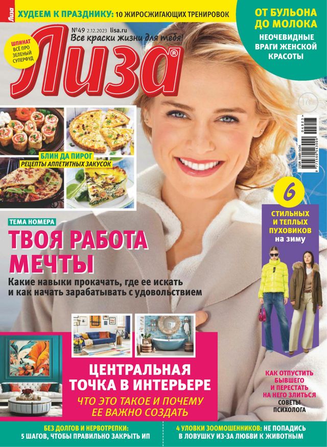 Лиза Russia (Lisa Russia)