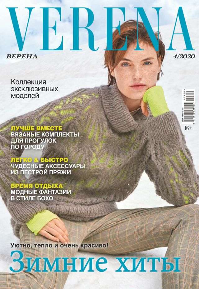 Верена Pоссия (Verena Russia)