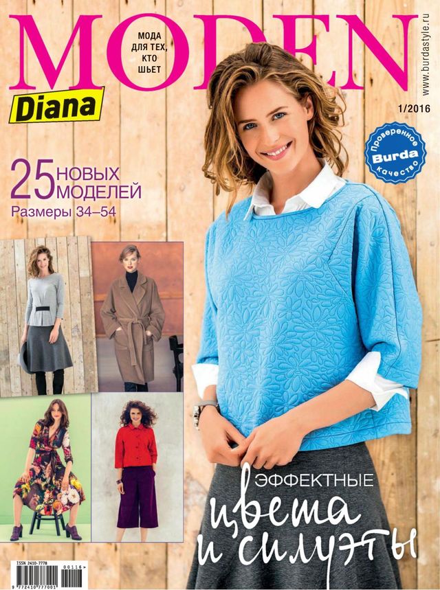 Diana Moden Russia