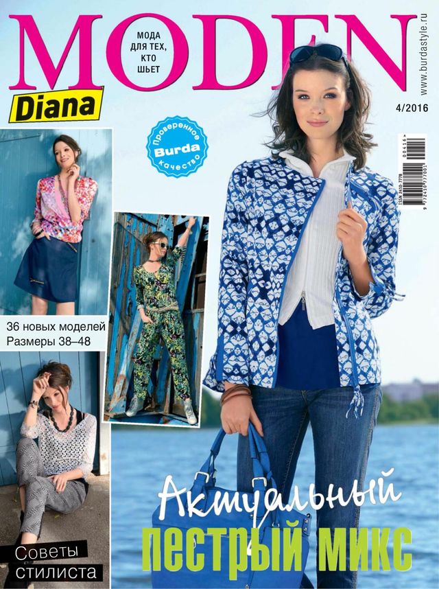 Diana Moden Russia