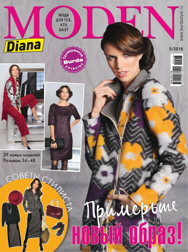 Diana Moden Russia