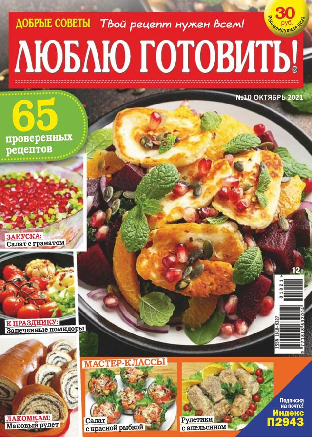 Люблю готовить Russia