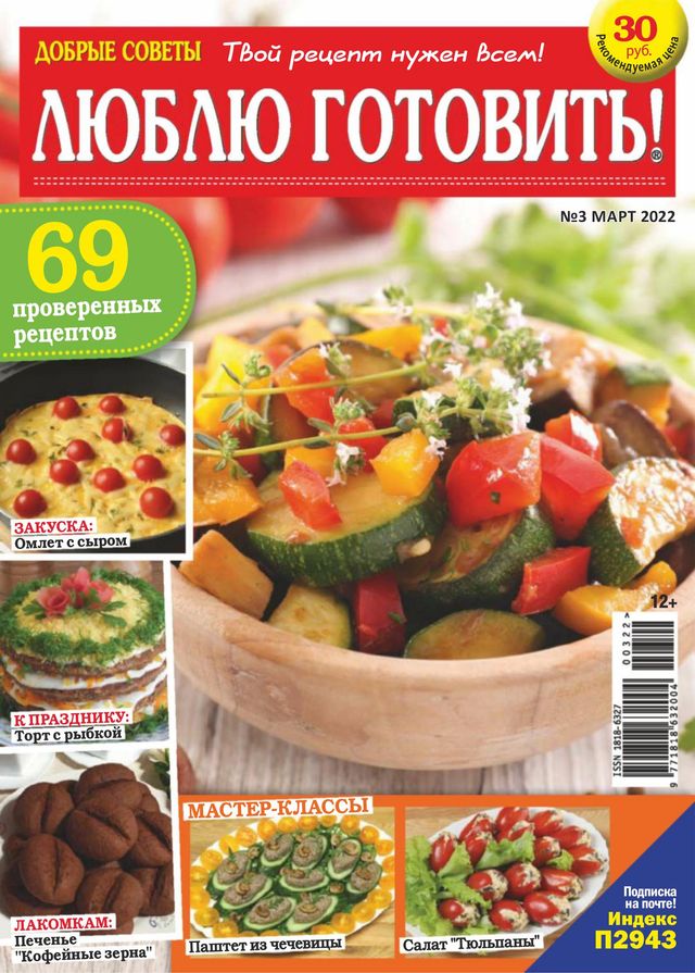 Люблю готовить Russia