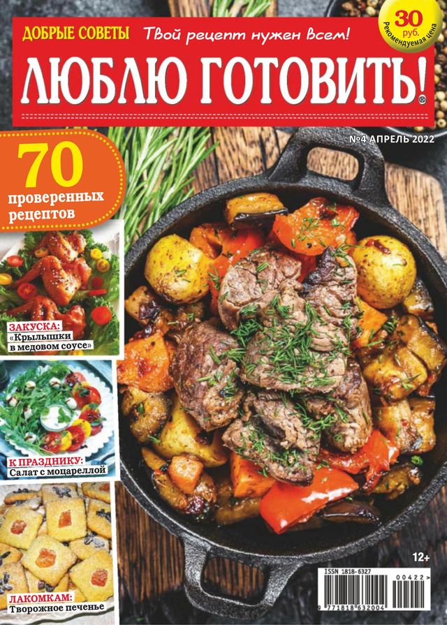 Люблю готовить Russia