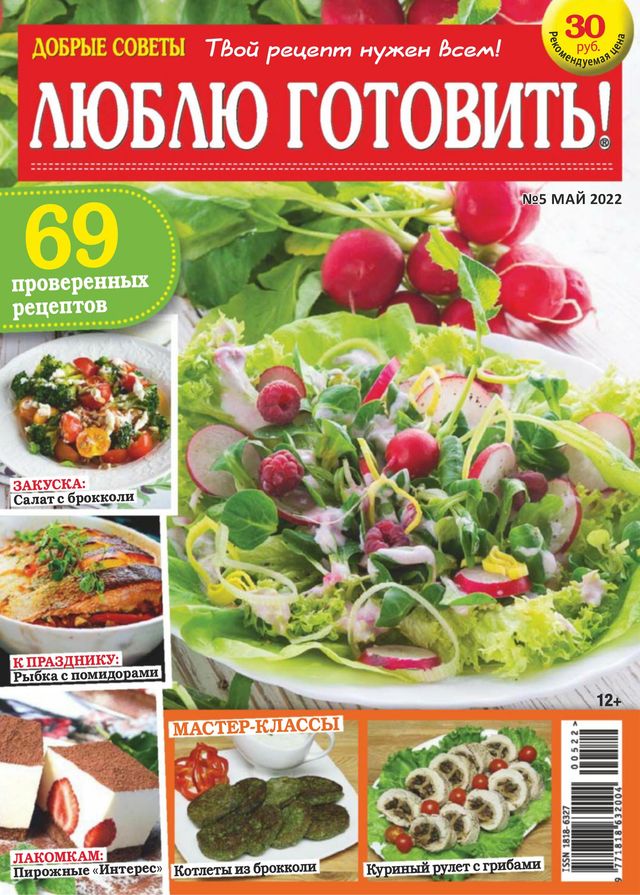 Люблю готовить Russia