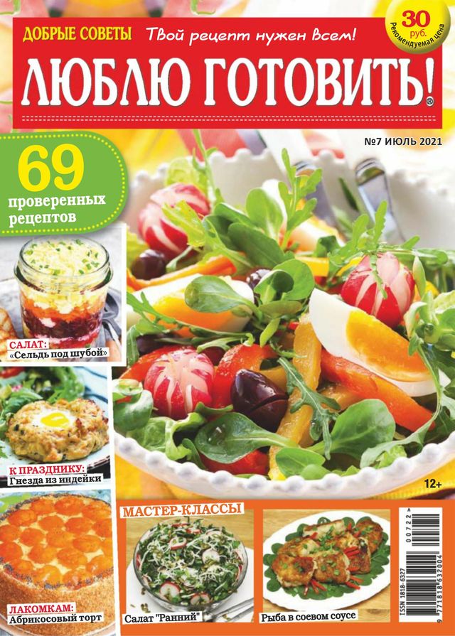 Люблю готовить Russia