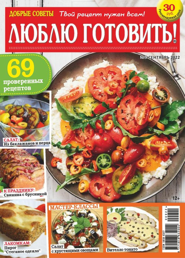 Люблю готовить Russia