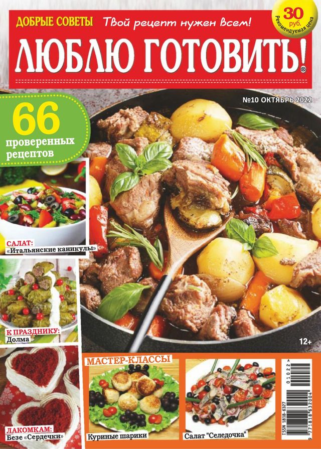 Люблю готовить Russia