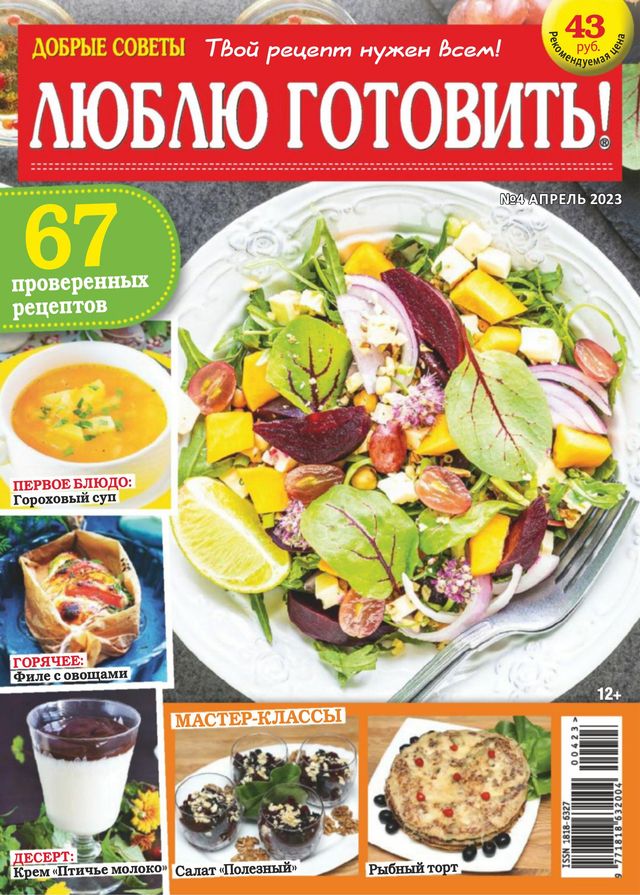 Люблю готовить Russia