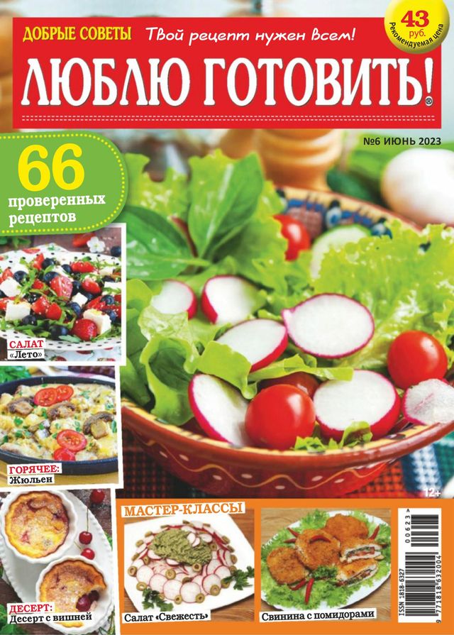 Люблю готовить Russia