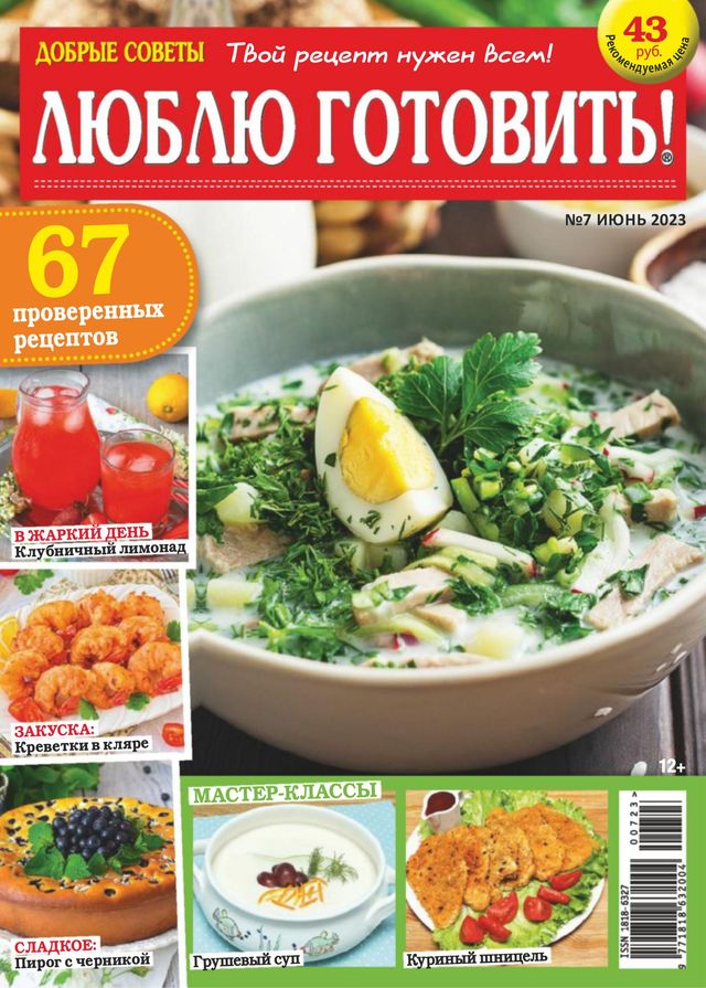 Люблю готовить Russia