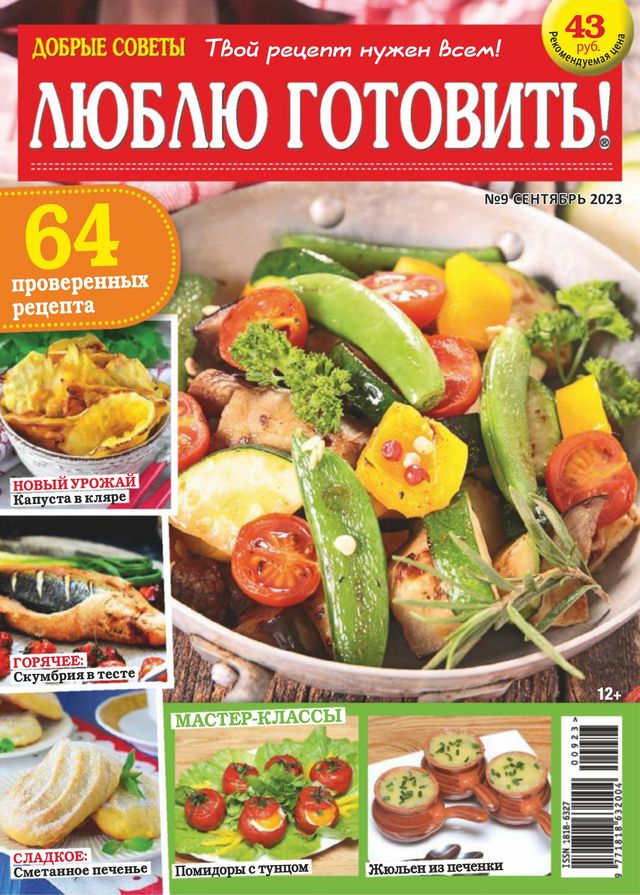 Люблю готовить Russia