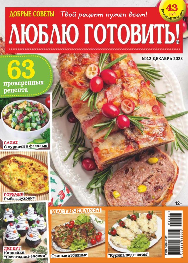 Люблю готовить Russia