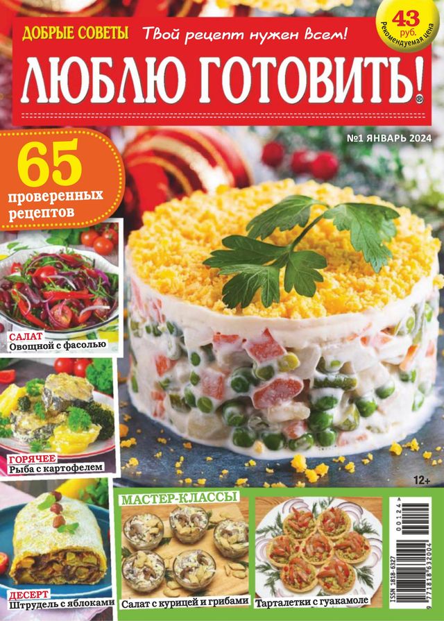 Люблю готовить Russia