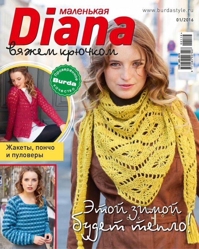Маленькая Diana. Russia