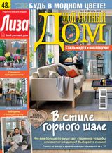 Issue 2 2016