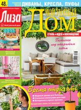 Issue 6 2016
