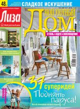 Issue 8 2016