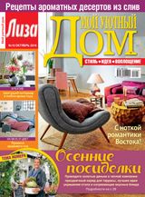 Issue 10, 2016