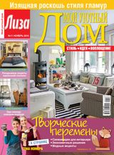 Issue 11, 2016