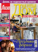 Issue 02, 2017