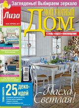 Issue 04, 2017