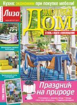 Issue 08, 2017