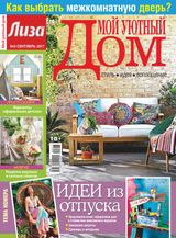 Issue 09, 2017